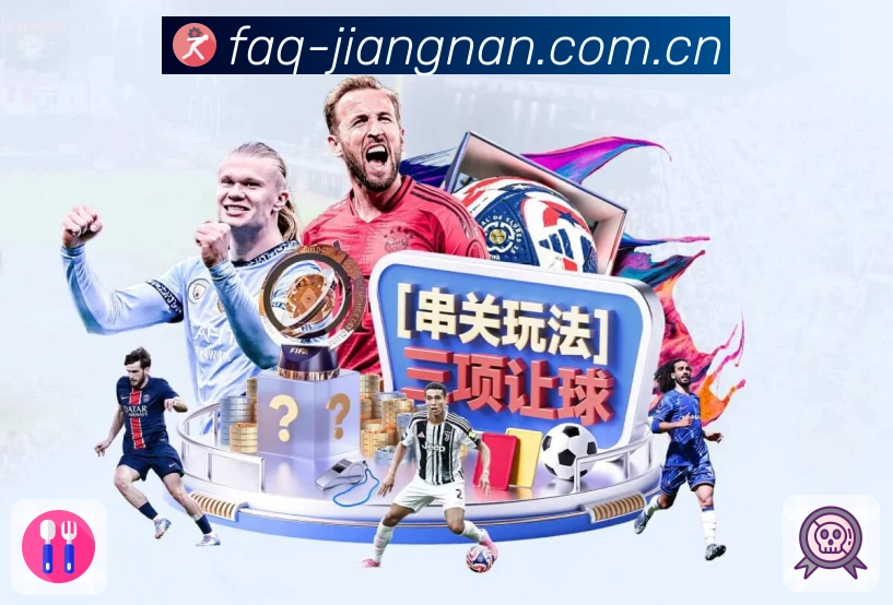 扫码下载<strong>江南体育</strong>App 关键事件提示