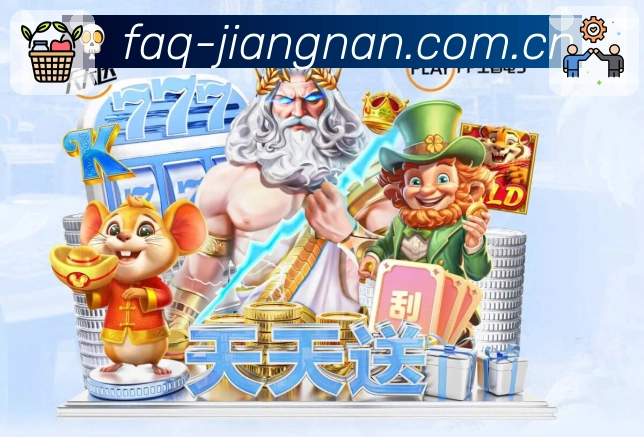 江南体育全天候服务